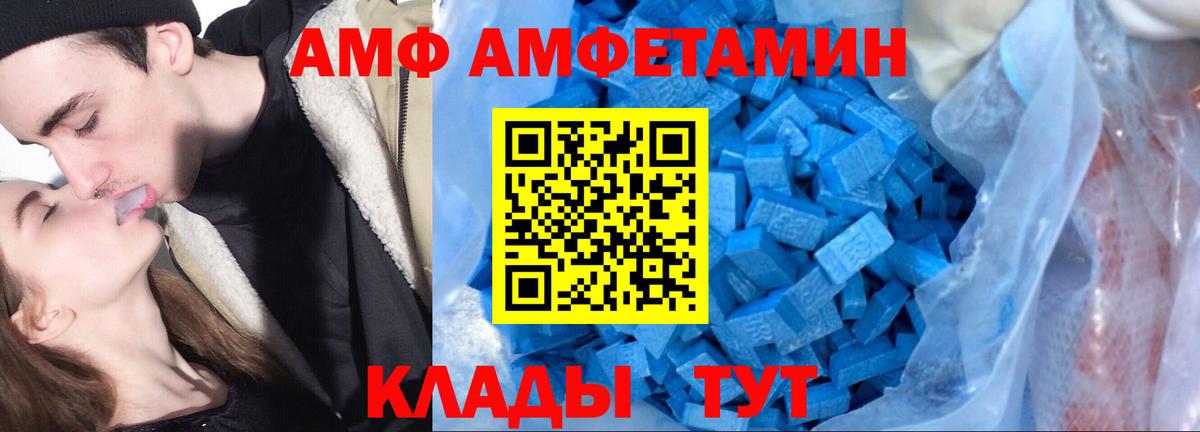 АМФ VHQ Сердобск