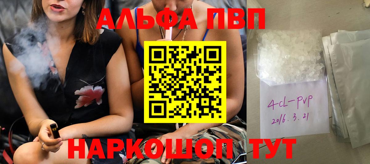 где купить   APVP кристаллы  APVP СК КРИС  Сердобск  Вход с VPN  A-PVP СК КРИС 
