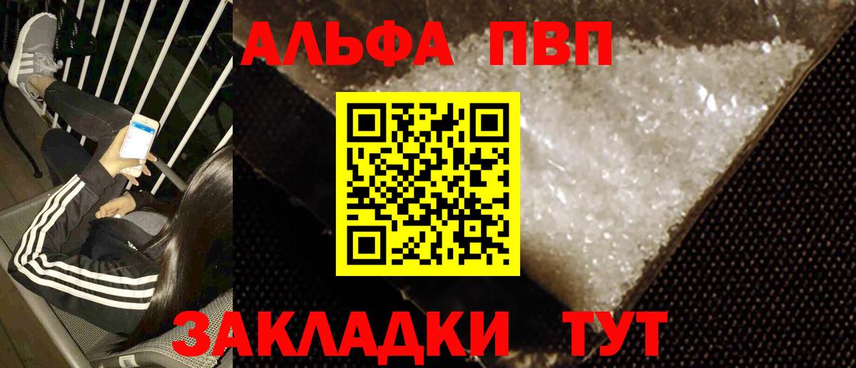A PVP Crystall Сердобск