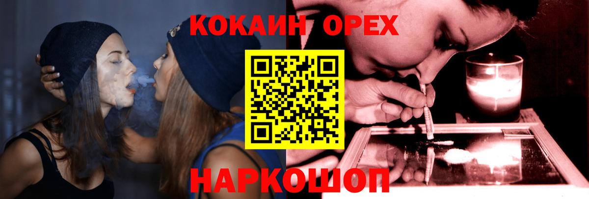 Кокаин 99% Сердобск