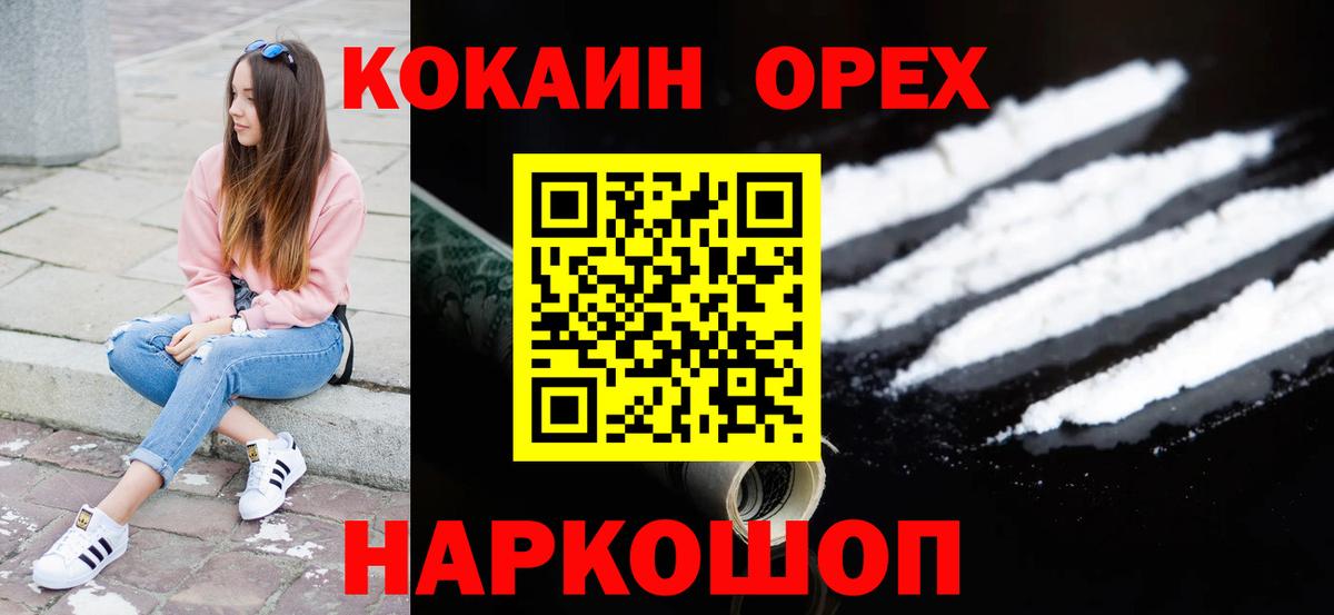 Cocaine Боливия  Вход с VPN  Кокаин Эквадор  Сердобск 
