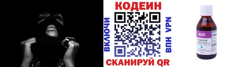 дарнет шоп  Сердобск  Кодеиновый сироп Lean Purple Drank 