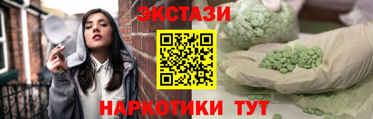 Ecstasy 99%  Вход с VPN  Сердобск 