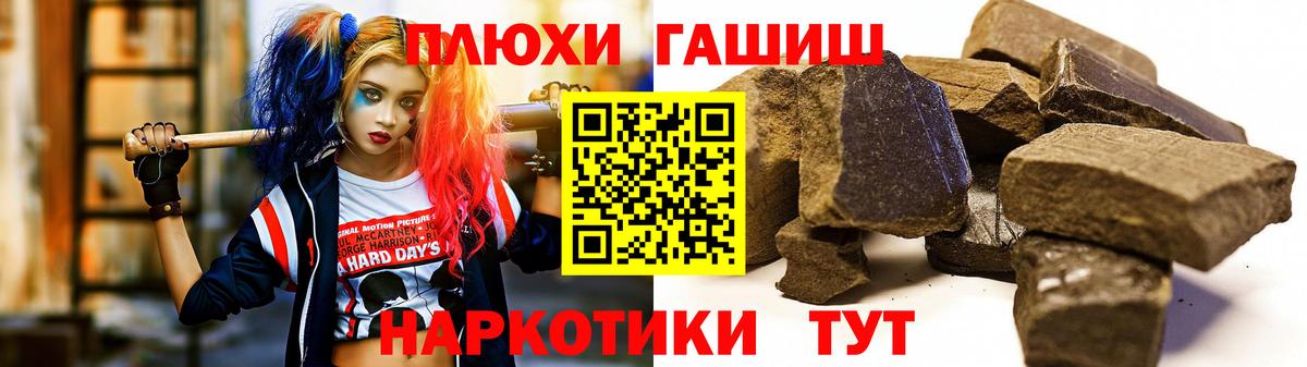 Метамфетамин  Бошки Шишки  Сердобск  Вход с VPN  Меф кристаллы  МЕФ  ГАШ  ГАШ  Альфа ПВП СК  