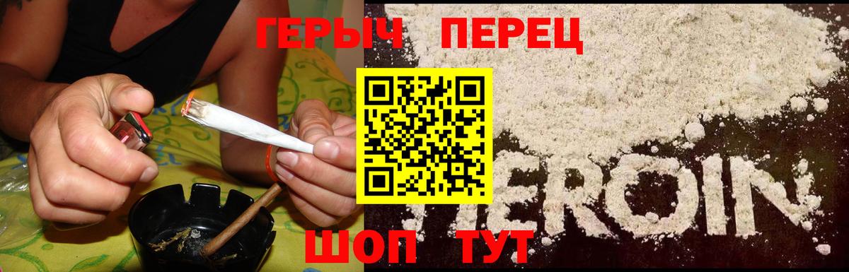 ГЕРОИН хмурый Сердобск