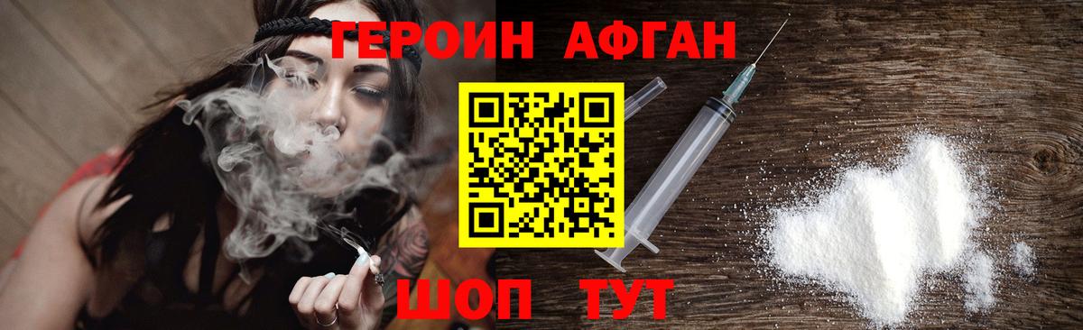 ГЕРОИН Heroin  Вход с VPN  Сердобск 