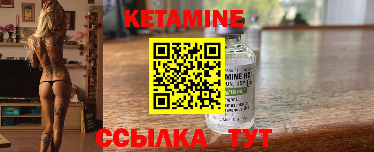 Кетамин ketamine Сердобск