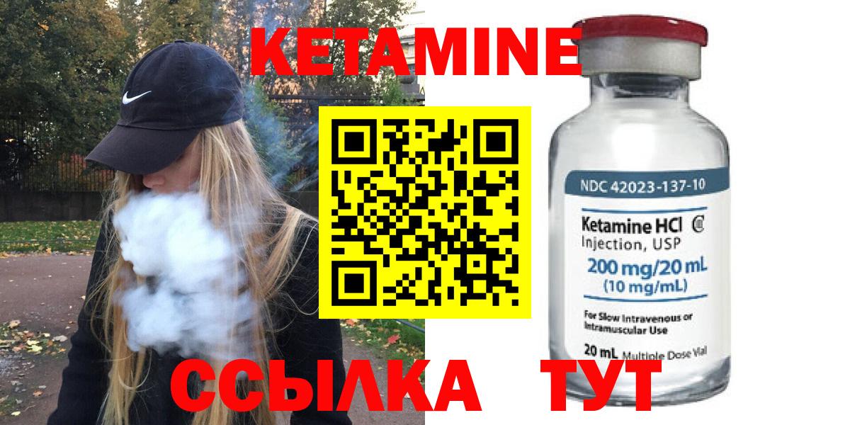 Кетамин VHQ  Кетамин ketamine  Вход с VPN  Сердобск 