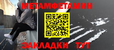 первитин Чебаркуль