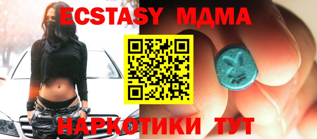 MDMA молли  Вход с VPN  MDMA  МДМА crystal  Сердобск 