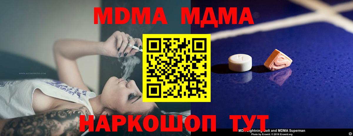 МДМА crystal Сердобск