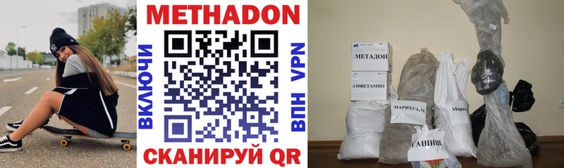 Метадон VHQ OMG tor Сердобск