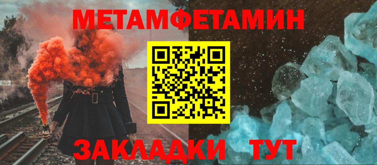 Метамфетамин кристалл Сердобск
