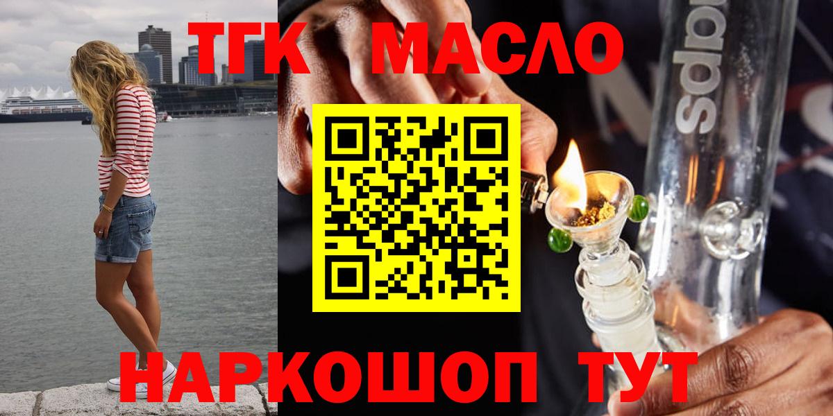 Дистиллят ТГК концентрат  Дистиллят ТГК жижа  Сердобск  Вход с VPN 